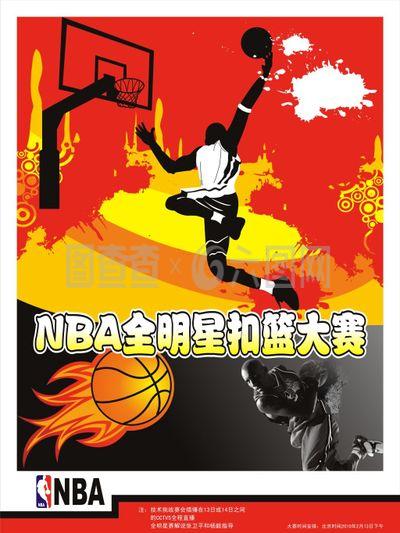 心比赛